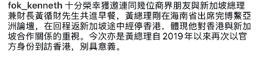 香港頂級富二代共進早餐，何超瓊李澤楷坐中間，霍啟剛鄭志雯也在