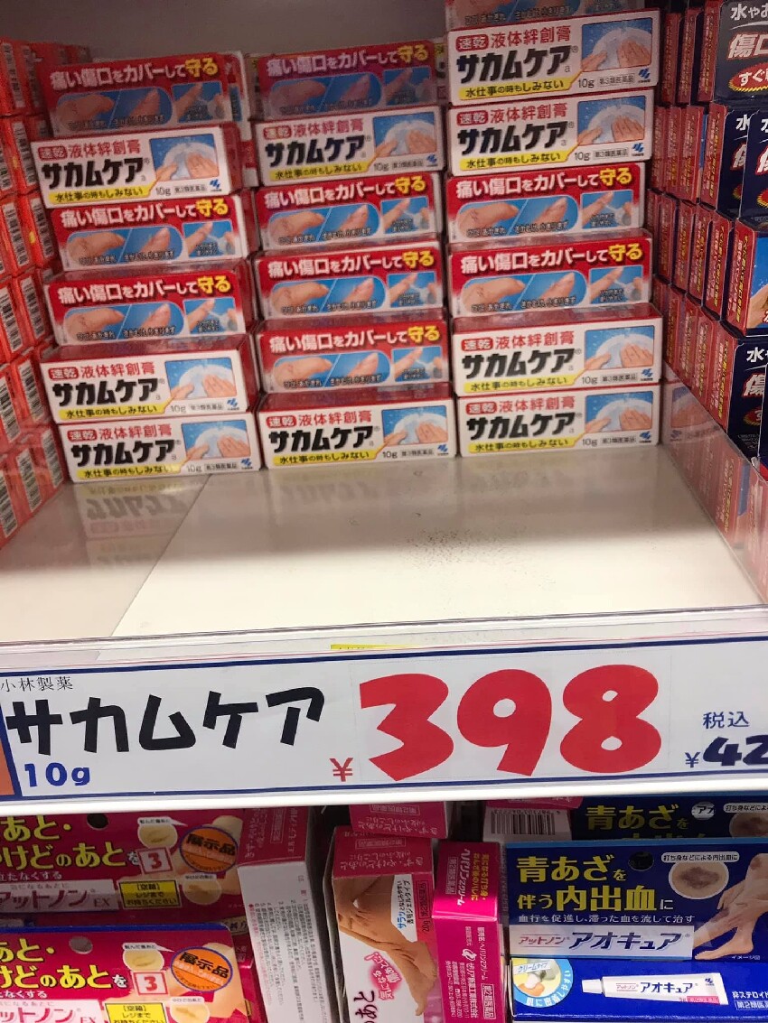 日本爆紅「液體OK蹦」被讚一抹迅速癒合！他親自實測「跑出人生跑馬燈」淚呼：真的終身難忘