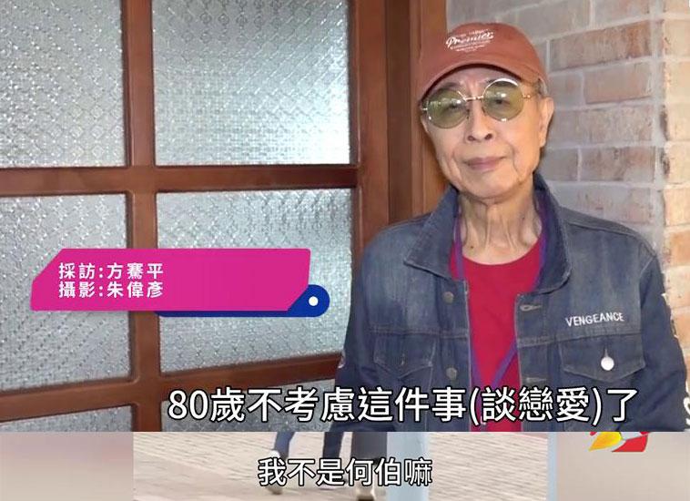 80歲港星只戀愛不結婚，和小40歲女友交往卻不認賬，還內涵何伯！