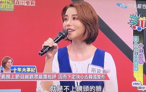 進廠維修差很大！斯容公開「20年前原裝照片」觀眾全看傻　吳宗憲看完「女兒敢動試試看」