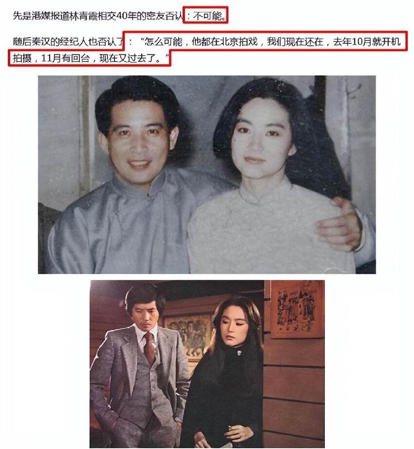 與林青霞「虐戀20年」，看了他76歲的處境，證明周潤發沒說錯！