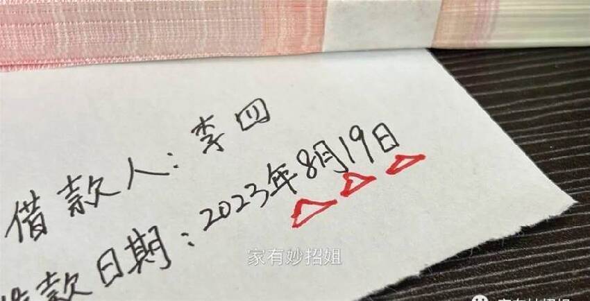 借條上不能寫這3個字，不然就變成一張「廢紙」，法律也很難幫你要回錢