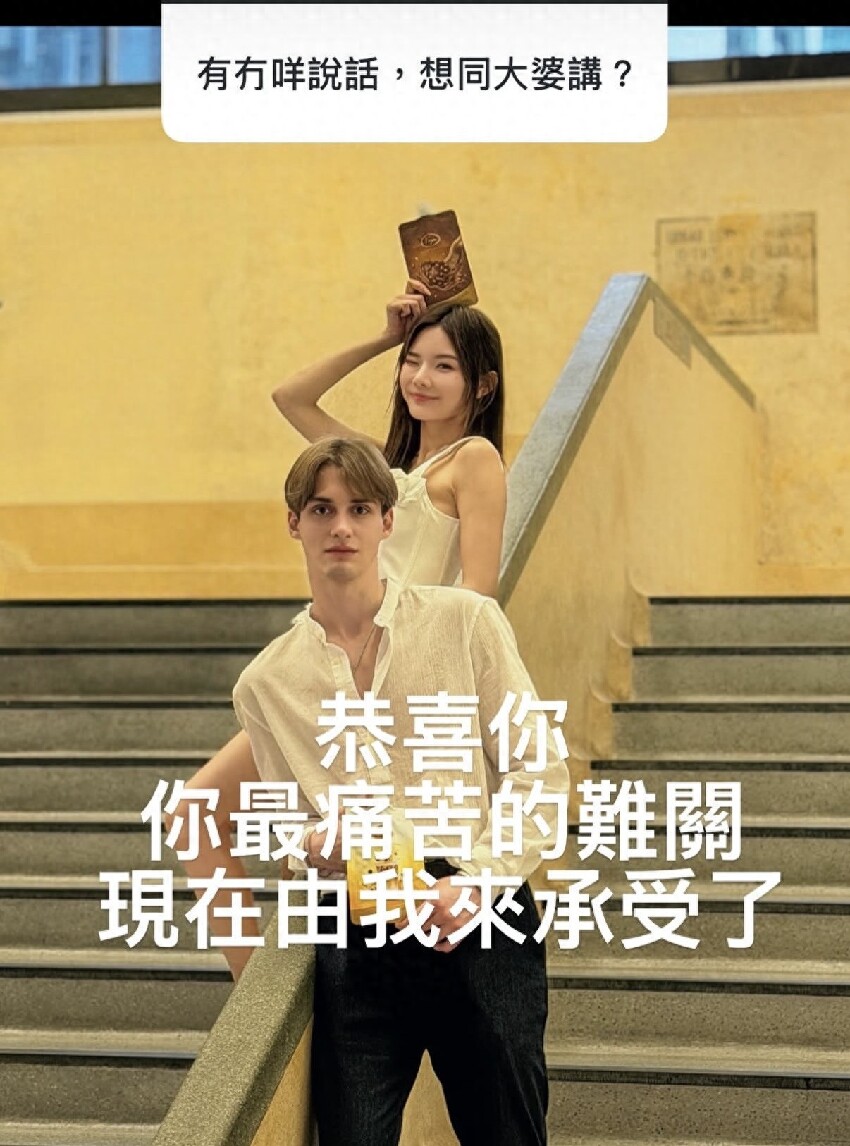 富商馬清鏗情婦喊話原配妻子，恭喜對方解脫，原配至今沉默沒離婚
