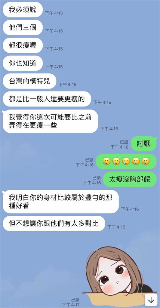 周曉涵「SSR身形」被求再瘦一些！曝私訊淚喊「情何以堪」網怒：太變態