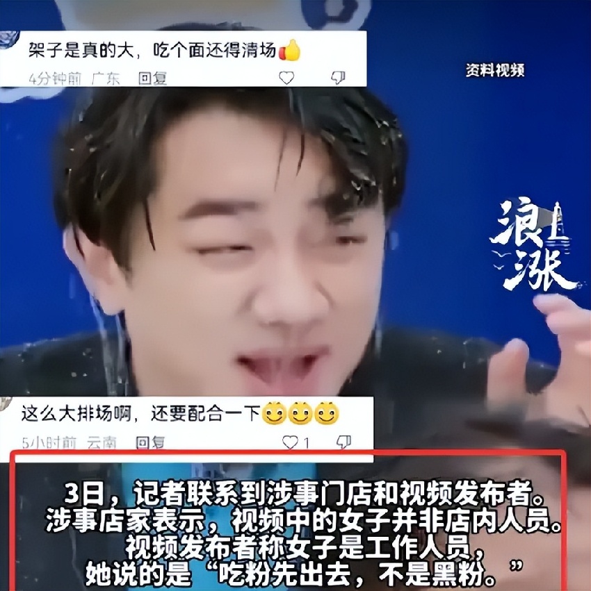 過氣男明星在廣西突然進店吃飯要清場，同伴態度囂張，顧客不幹了