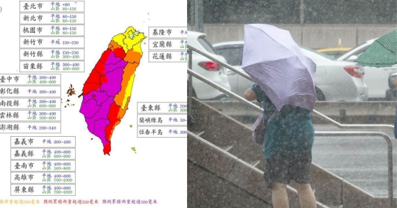 快訊／連放3天颱風假？14縣市「達停班停課標準」...最新風雨預測出爐