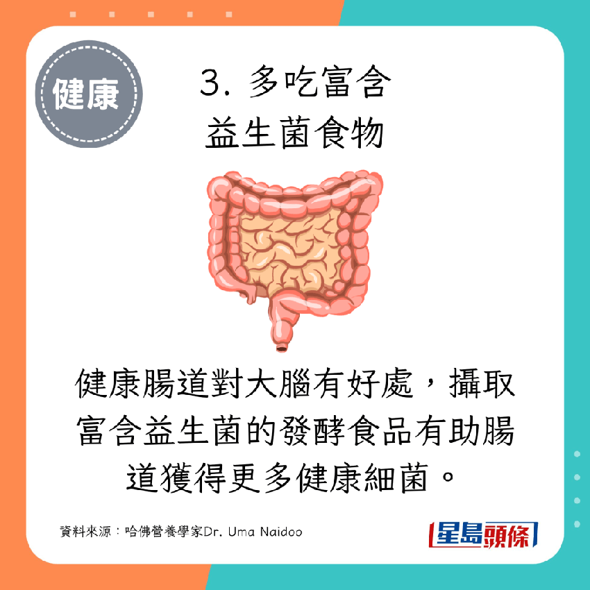 {Dr. Uma Naidoo腦科博士}建議 維護腦健康必吃4類營養