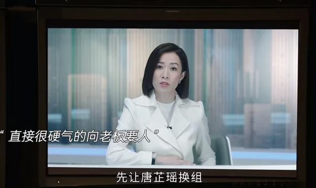 《新聞女王》衝上熱搜榜第一，打了多少資方的臉，佘詩曼又賭贏了