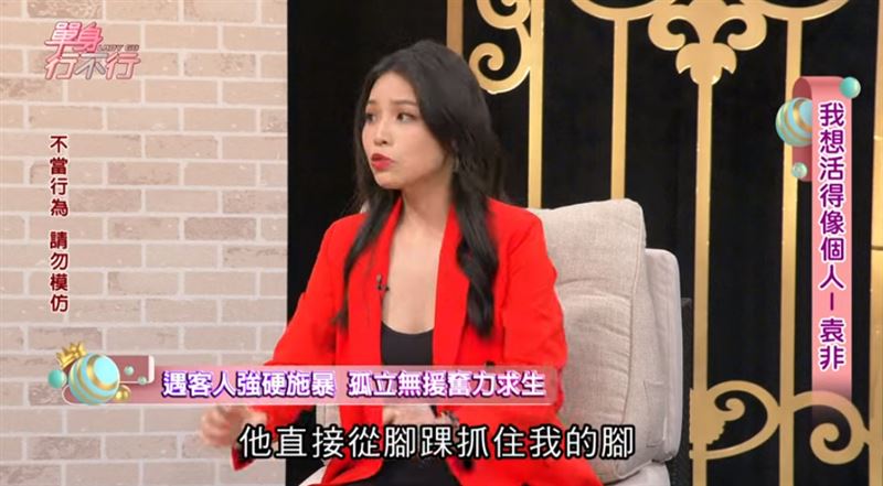 女星下海做半套！遇火災「客人堅持摩擦」　逃出不忘殺價