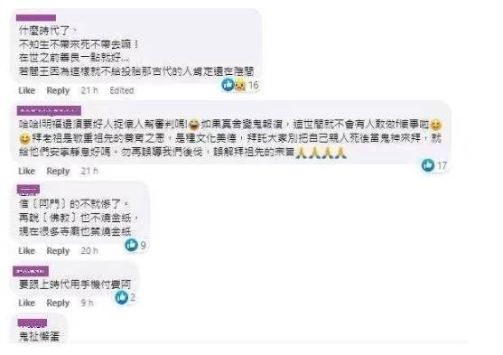 人死後沒人燒紙錢， 會在陰間沒錢！花嗎？ 陰間還魂的通靈人，爆出震撼真相