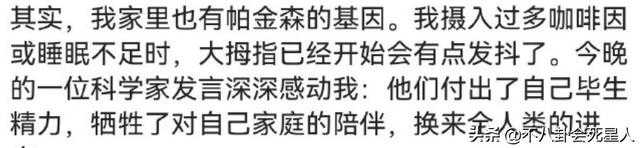 身家過億也難逃「病魔」，章澤天有帕金森基因，霍啟剛患睡眠窒息