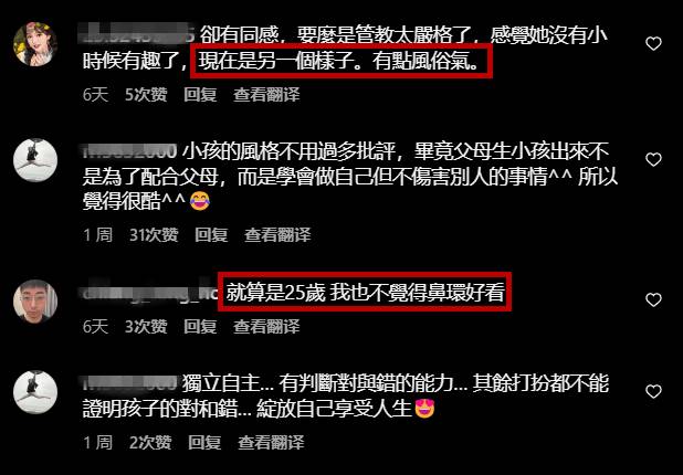 賈靜雯大女兒，又惹爭議了 「穿短裙故意露底」 單親弊端終於出現了