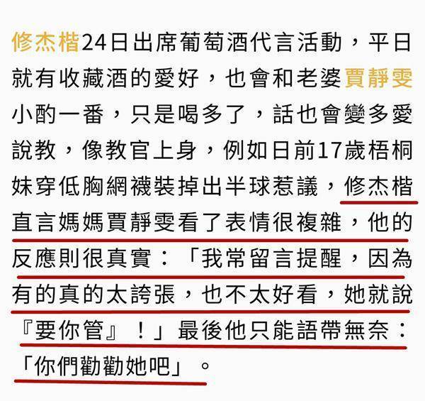 賈靜雯大女兒，又惹爭議了 「穿短裙故意露底」 單親弊端終於出現了