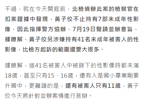 黃子佼淫片案新增41名受害者，最小才11歲，他戴佛珠現身直奔法院