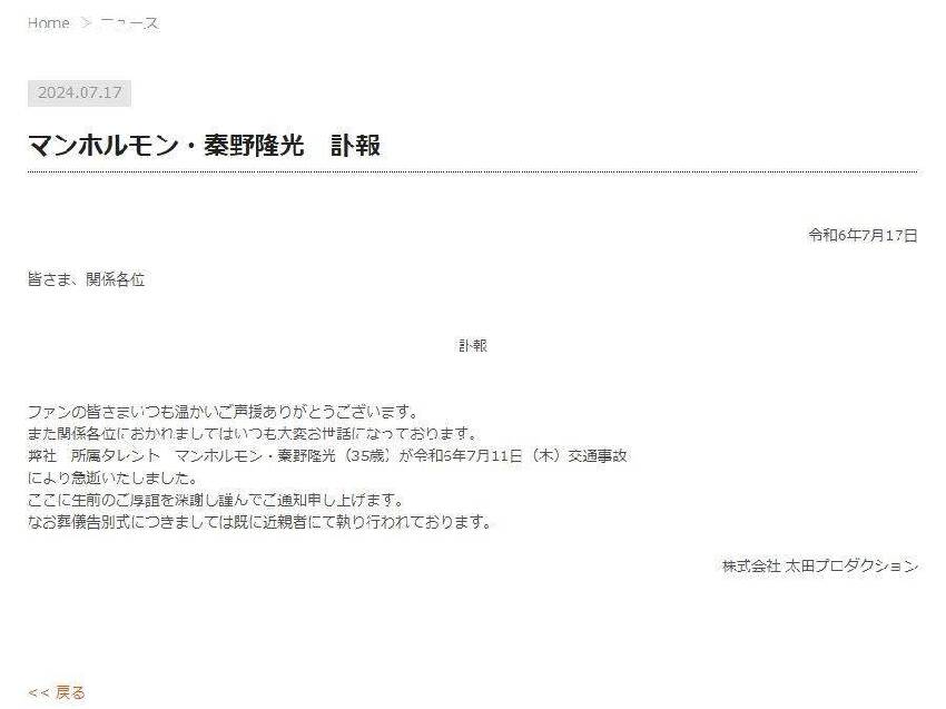 快訊／「剛新婚4個月」35歲男星交通事故驟逝！十字路口「沒紅綠燈」惹爭議