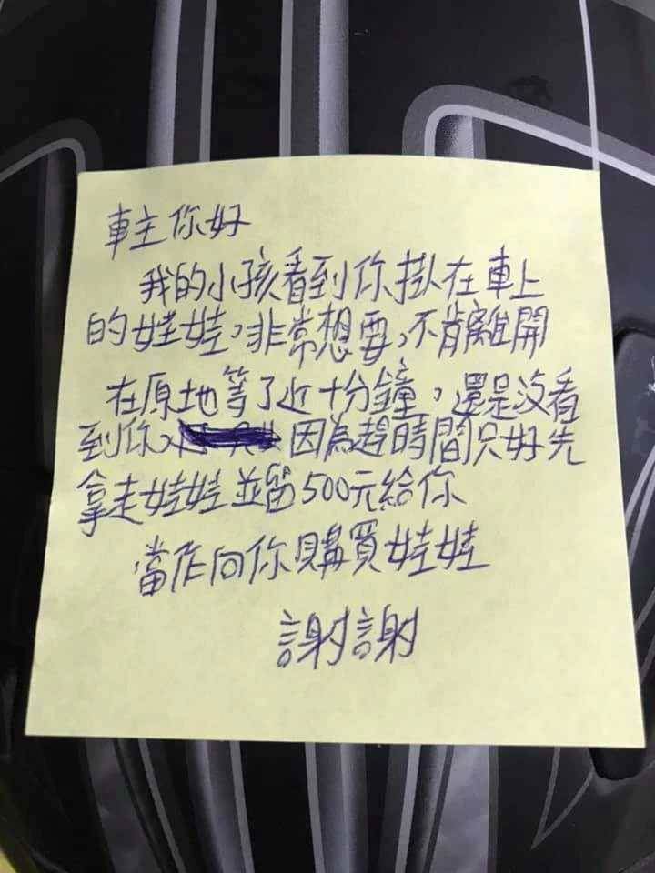 重機後座掛娃娃！家長喊小孩想要「留完紙條就拿走」，車主傻眼「調監視器找到人後」決定算了&#128558;