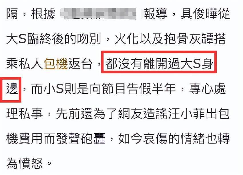 家人為大S過頭七！邱瓈寬親友現身畫面曝光，具俊曄守著骨灰寸步不離