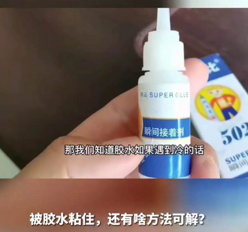 3歲兒子誤將強力膠滴進嘴，媽媽「一個舉動」挽救了孩子，醫生讚：安全有效