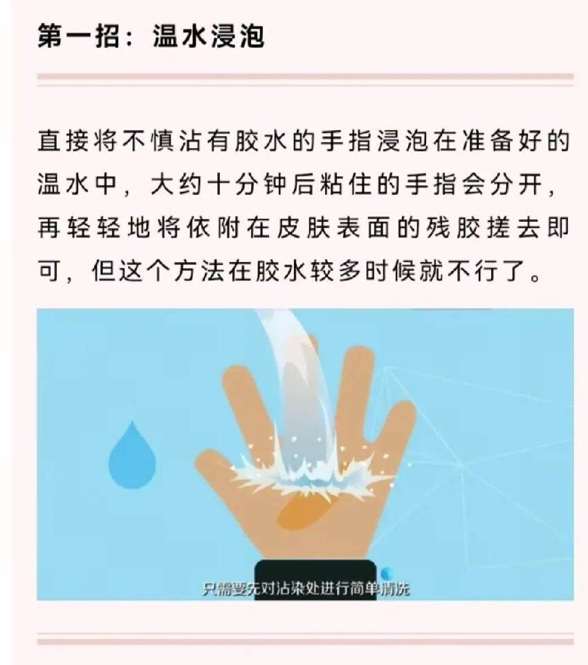 3歲兒子誤將強力膠滴進嘴，媽媽「一個舉動」挽救了孩子，醫生讚：安全有效