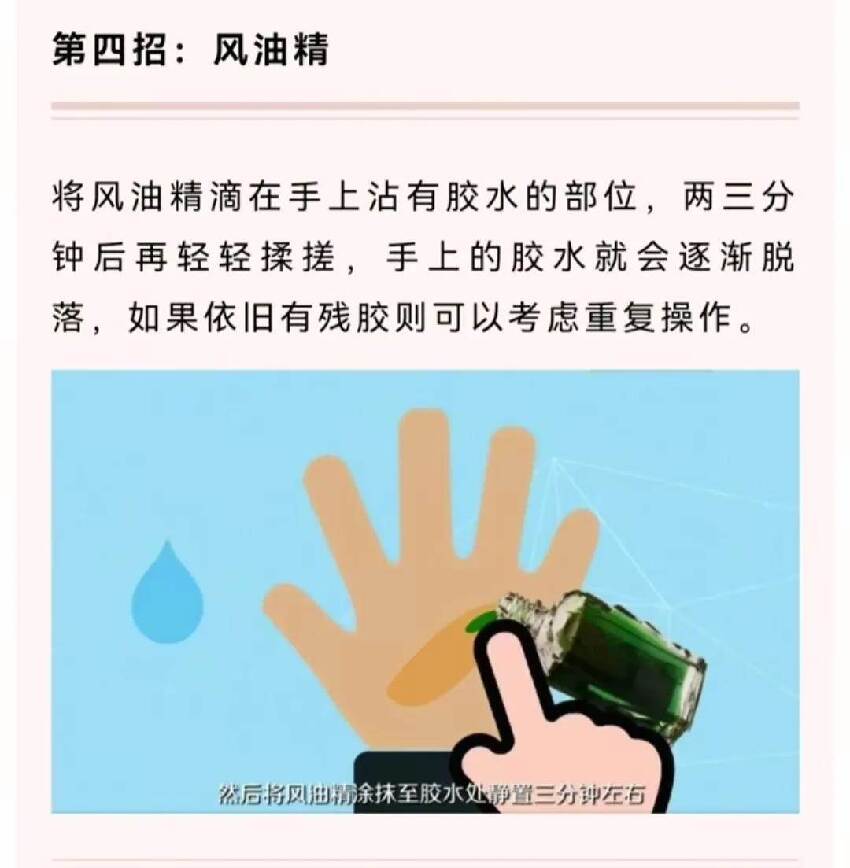 3歲兒子誤將強力膠滴進嘴，媽媽「一個舉動」挽救了孩子，醫生讚：安全有效