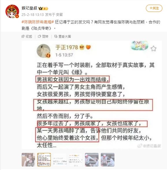 陳曉離婚陳妍希！前經紀人昔po文：他酒後吐真言「始終愛著那女孩」