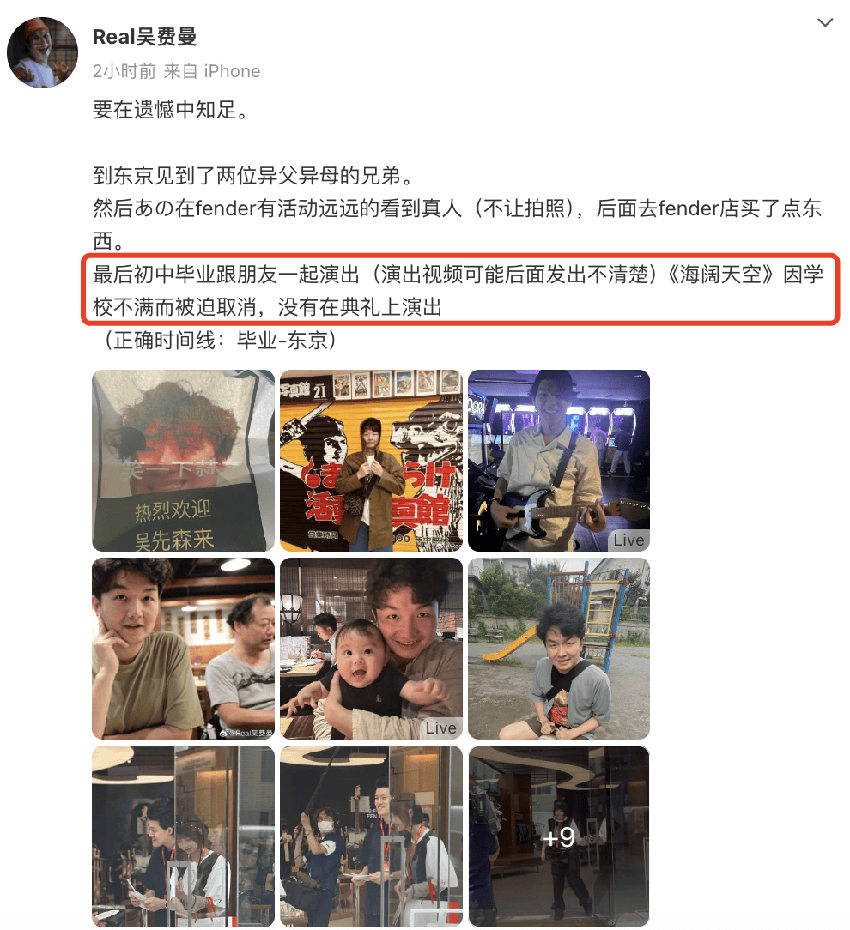 15歲費曼曬初中畢業照，頭髮又長又卷遮住雙眼，長相和兒時區別大！