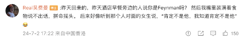 15歲費曼曬初中畢業照，頭髮又長又卷遮住雙眼，長相和兒時區別大！