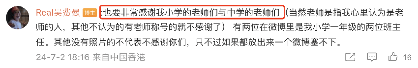 15歲費曼曬初中畢業照，頭髮又長又卷遮住雙眼，長相和兒時區別大！