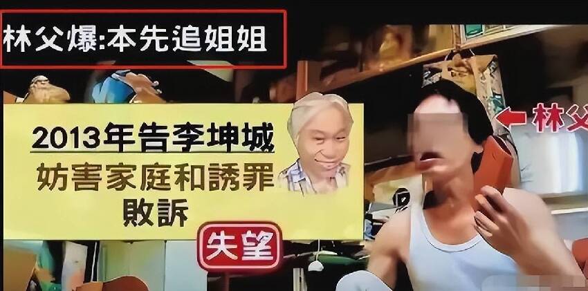 林靖恩偷外賣被抓！斷絕關係的父親將她帶走，被質疑精神出問題