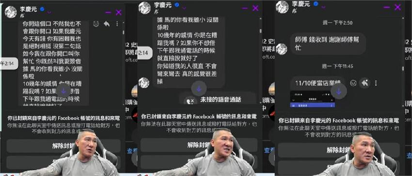 館長公開大師兄「勒索、霸凌」時間軸！痛批12年情分全敗：整天領錢不做事