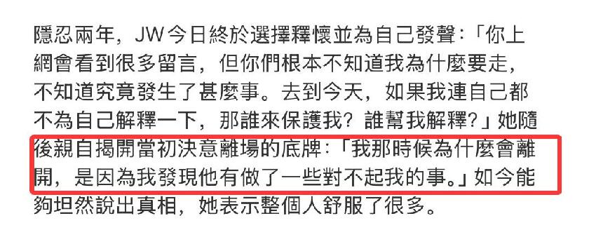 TVB小花與富二代破產男友分手,稱對方對不起自己,否認拜金貪財