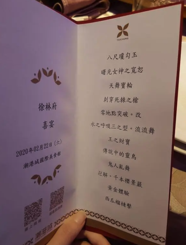 參加宅宅婚禮驚見「二次元動漫菜單」　賓客大驚「一道菜都看不懂」菜色解答曝光