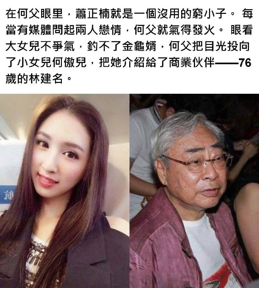 翻版黎姿：替父抵債，與77歲富豪「爺孫戀」，撈走2億現狀如何？