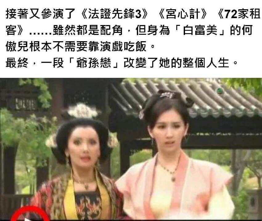 翻版黎姿：替父抵債，與77歲富豪「爺孫戀」，撈走2億現狀如何？