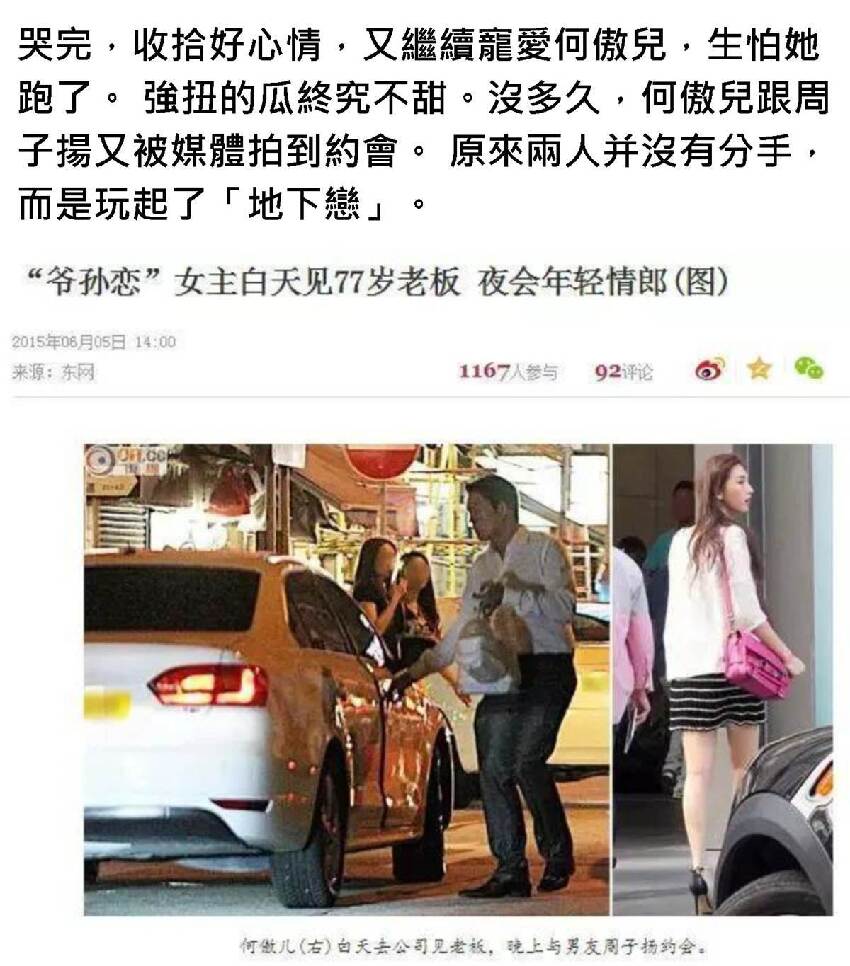 翻版黎姿：替父抵債，與77歲富豪「爺孫戀」，撈走2億現狀如何？