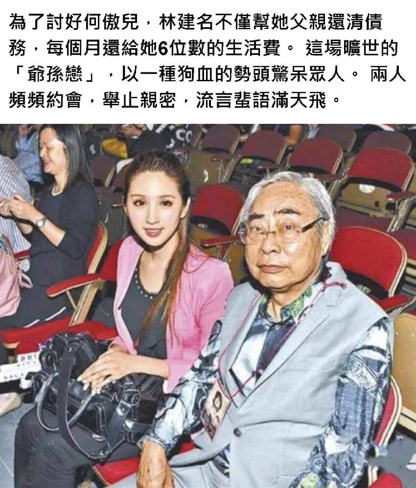 翻版黎姿：替父抵債，與77歲富豪「爺孫戀」，撈走2億現狀如何？