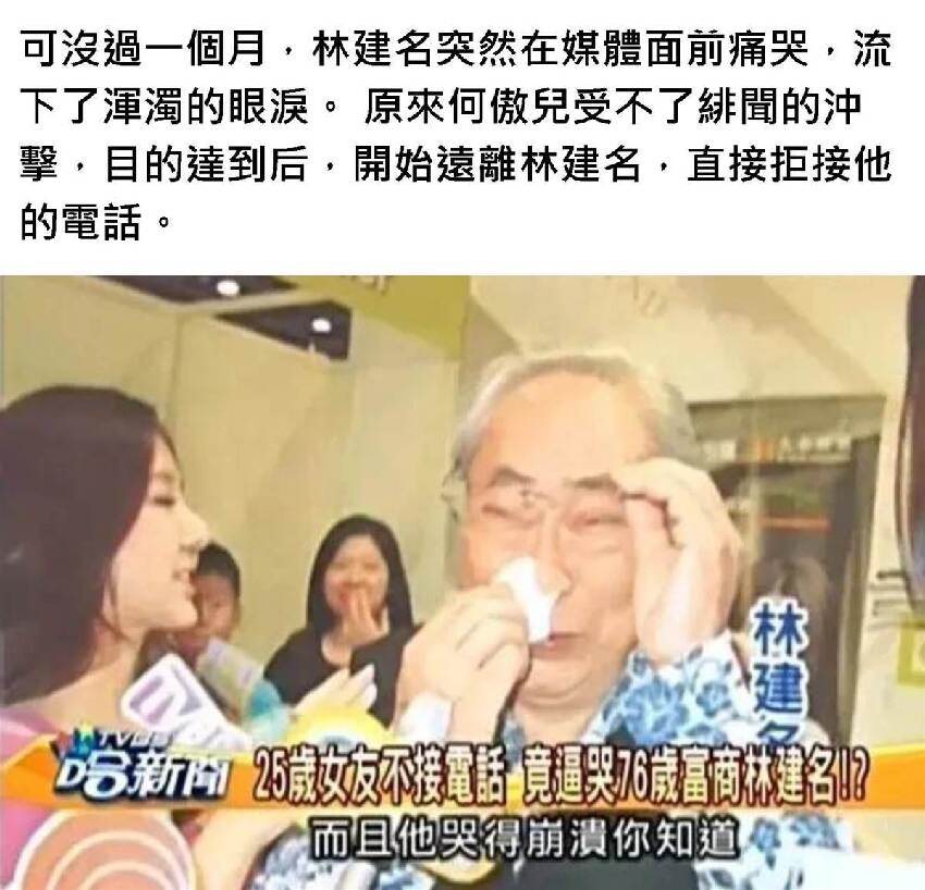 翻版黎姿：替父抵債，與77歲富豪「爺孫戀」，撈走2億現狀如何？