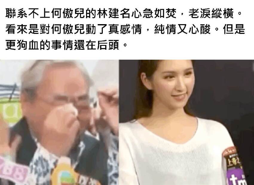 翻版黎姿：替父抵債，與77歲富豪「爺孫戀」，撈走2億現狀如何？