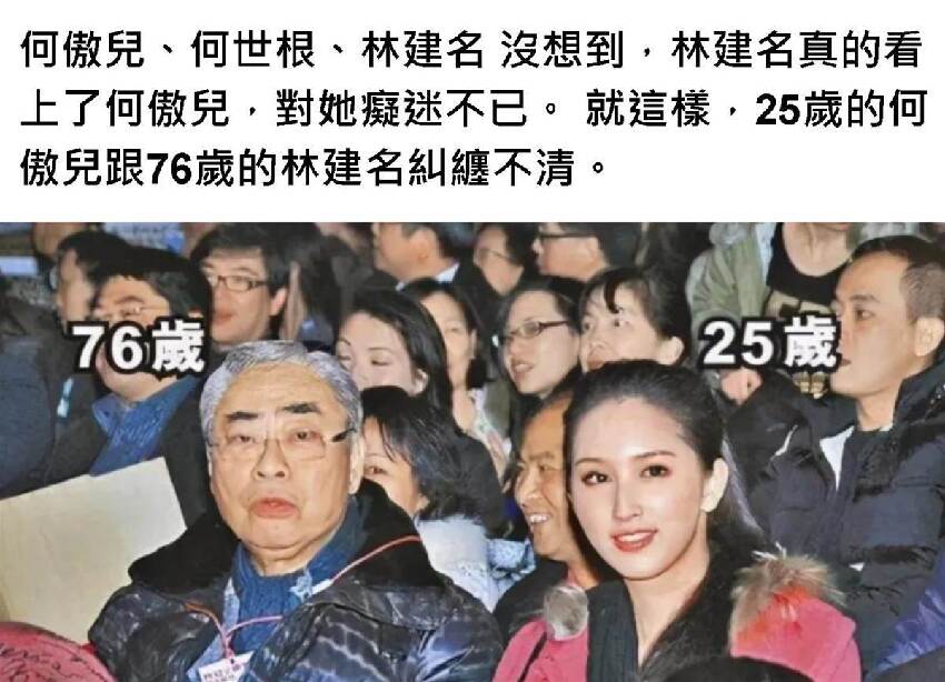 翻版黎姿：替父抵債，與77歲富豪「爺孫戀」，撈走2億現狀如何？