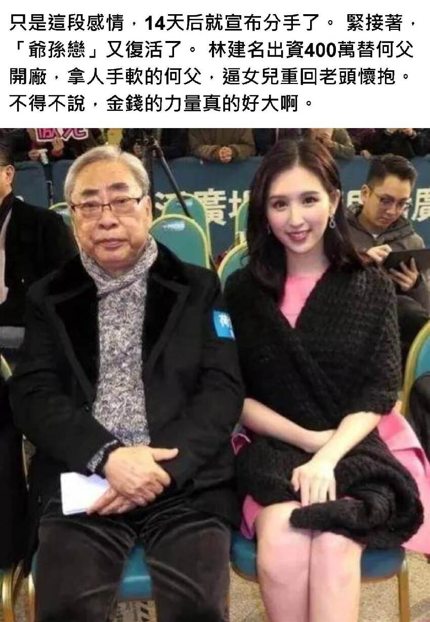 翻版黎姿：替父抵債，與77歲富豪「爺孫戀」，撈走2億現狀如何？