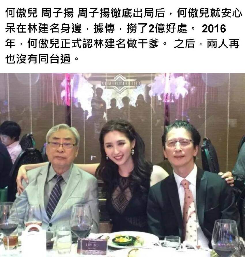 翻版黎姿：替父抵債，與77歲富豪「爺孫戀」，撈走2億現狀如何？