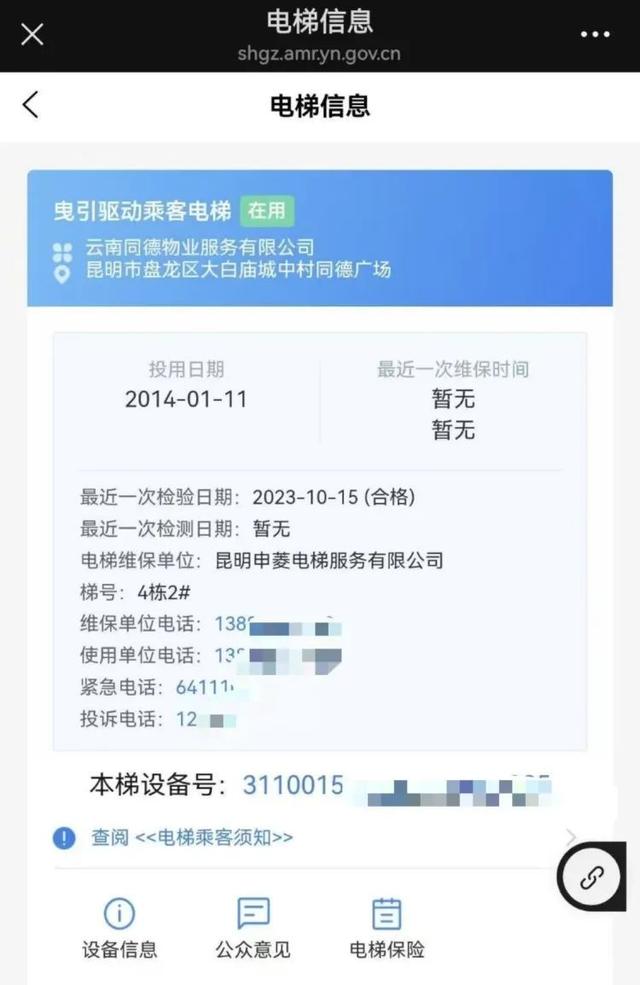 痛心！電梯從17樓掉到負2樓又猛衝到33樓，業主當場身*亡