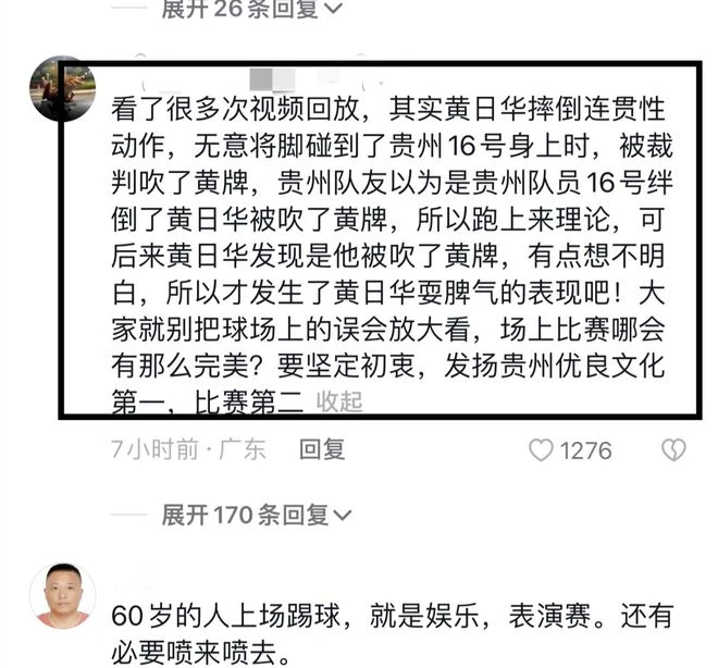 突發！黃日華被曝球場耍脾氣，雙腳踢對方，眼神犀利負評不斷