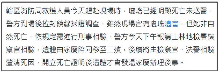 兒子現身殯儀館瓊瑤過世細節曝光！躺在沙發上安然離世，前一天囑咐兒媳次日看望