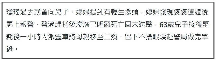 兒子現身殯儀館瓊瑤過世細節曝光！躺在沙發上安然離世，前一天囑咐兒媳次日看望