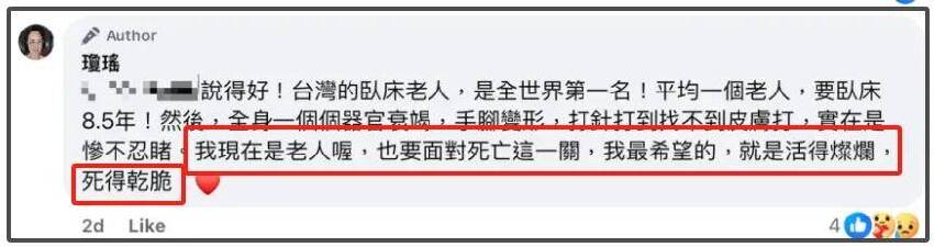 兒子現身殯儀館瓊瑤過世細節曝光！躺在沙發上安然離世，前一天囑咐兒媳次日看望