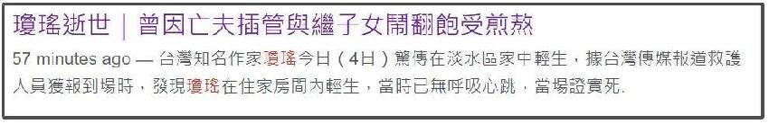 兒子現身殯儀館瓊瑤過世細節曝光！躺在沙發上安然離世，前一天囑咐兒媳次日看望