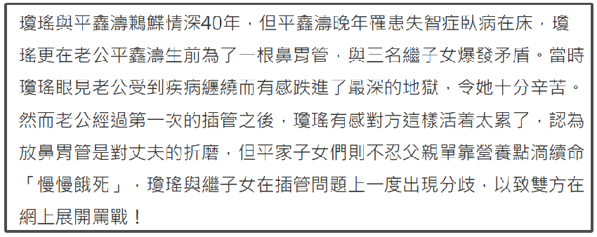 兒子現身殯儀館瓊瑤過世細節曝光！躺在沙發上安然離世，前一天囑咐兒媳次日看望