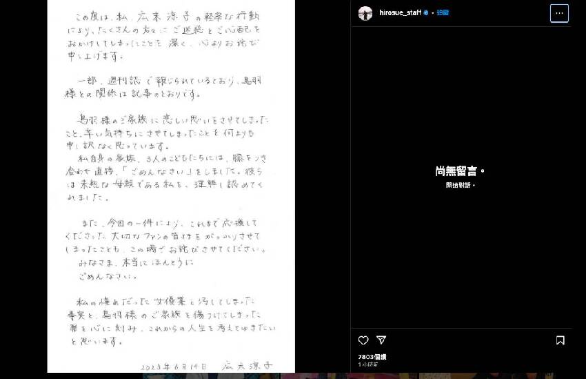 震撼！42歲女神「承認婚外情」 公開道歉「無限期停工」：向3兒懺悔