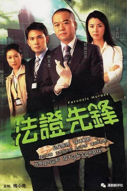 TVB《法證先鋒6》來了，男主角還是他，兩位女主變客串演出